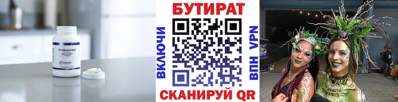 купить наркоту Туапсе Бутират оксана