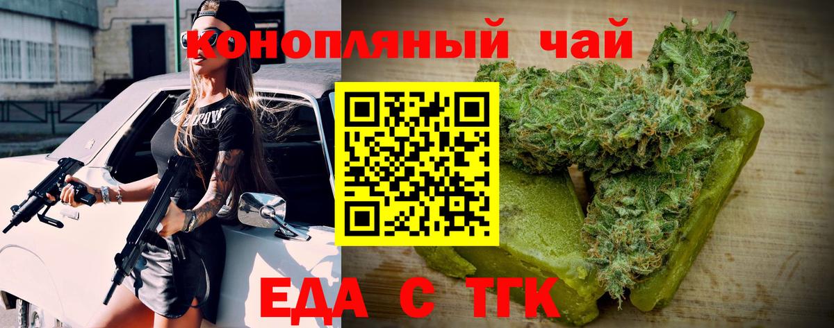 Туапсе  Canna-Cookies марихуана  Вход с VPN 