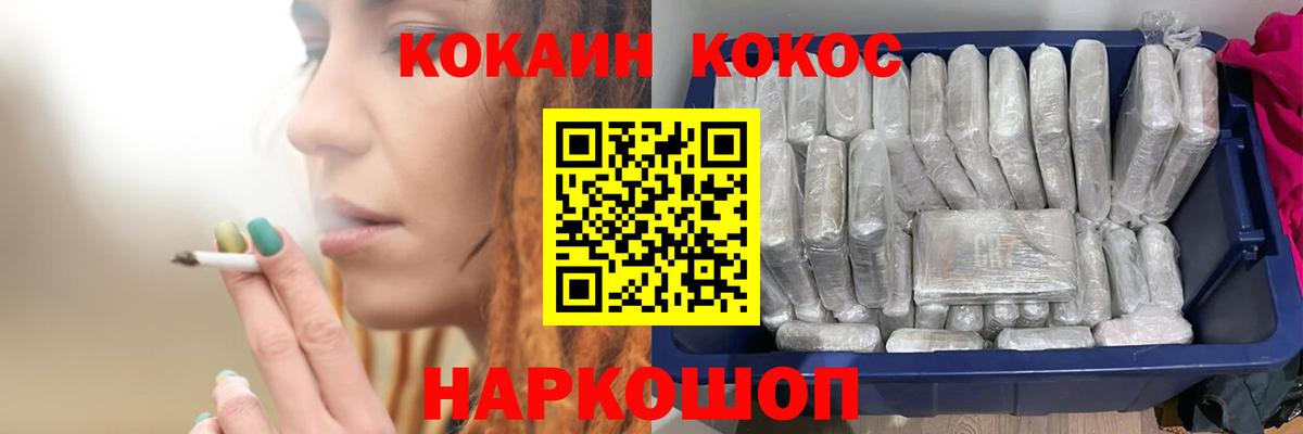 купить  цена  COCAIN Колумбийский  Туапсе  Вход с VPN  COCAIN Fish Scale 