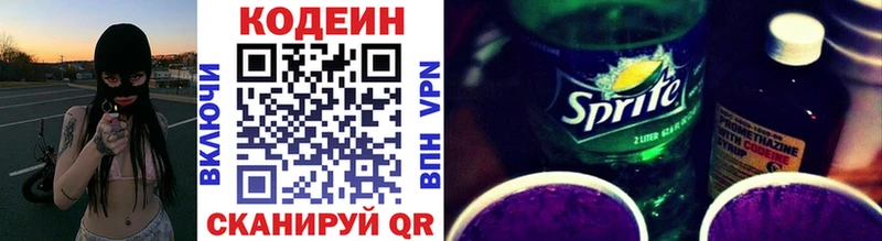 Codein Purple Drank  дарк нет телеграм  Туапсе  закладки 