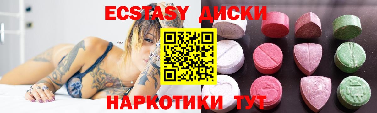 Туапсе  Ecstasy 280мг  Вход с VPN 