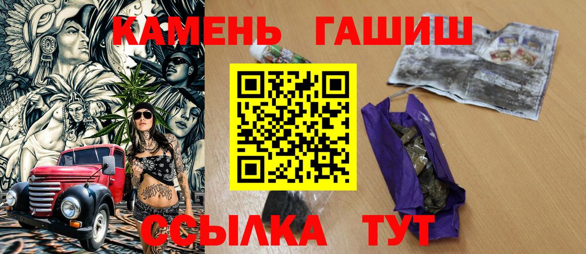 ГАШИШ хэш Туапсе