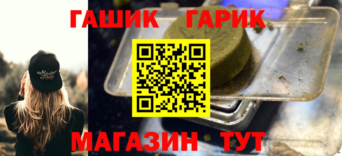ГАШИШ ice o lator  ГАШ AMNESIA HAZE  Туапсе  Вход с VPN 