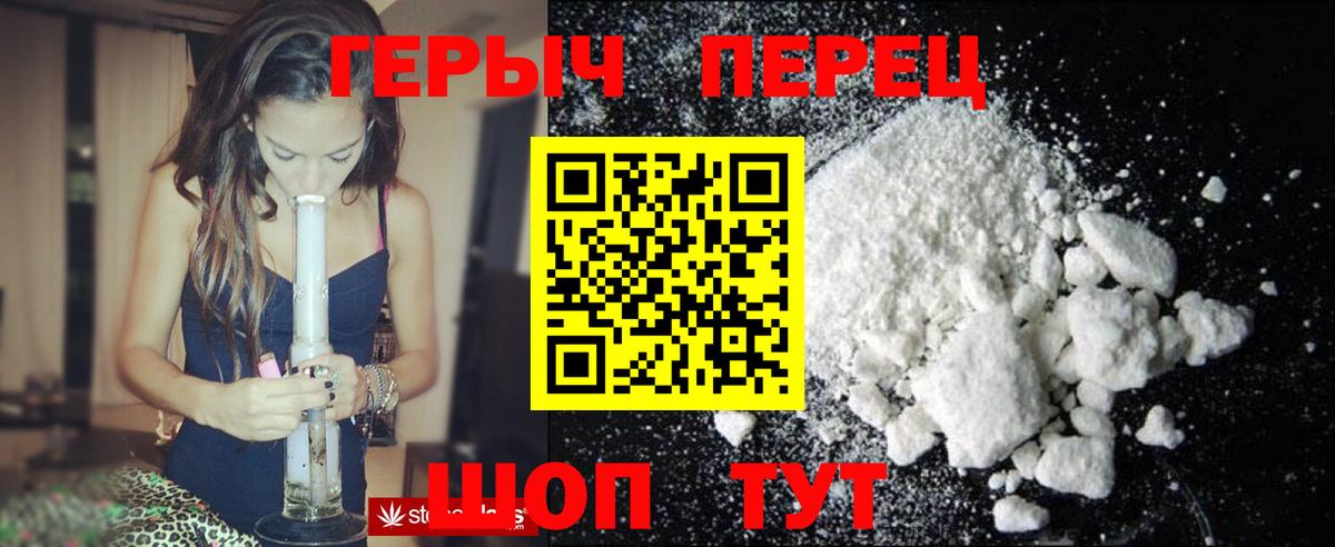 ГЕРОИН афганец  Вход с VPN  Туапсе 