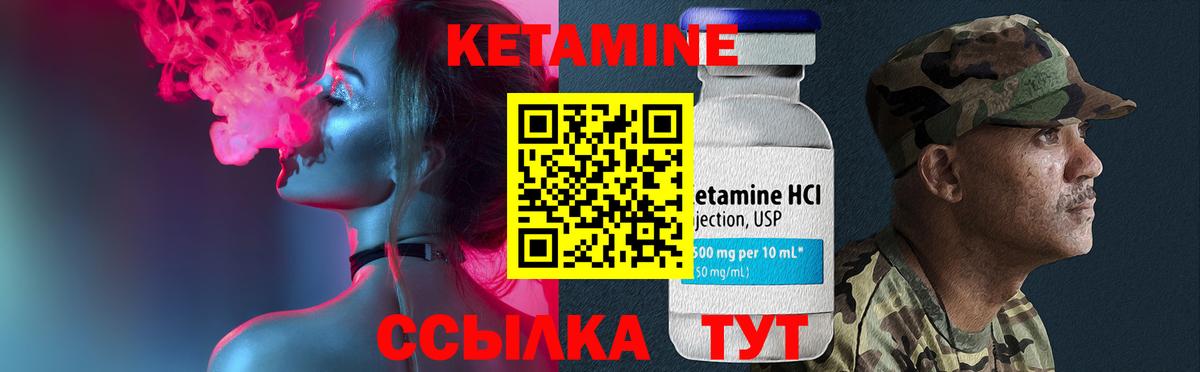 Туапсе  даркнет формула  Кетамин ketamine  Вход с VPN  КЕТАМИН VHQ 