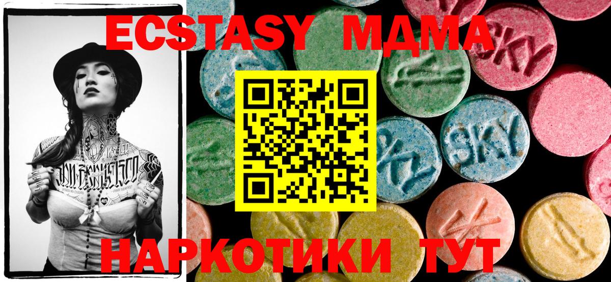Туапсе  MDMA VHQ  MDMA VHQ  МДМА  Вход с VPN 
