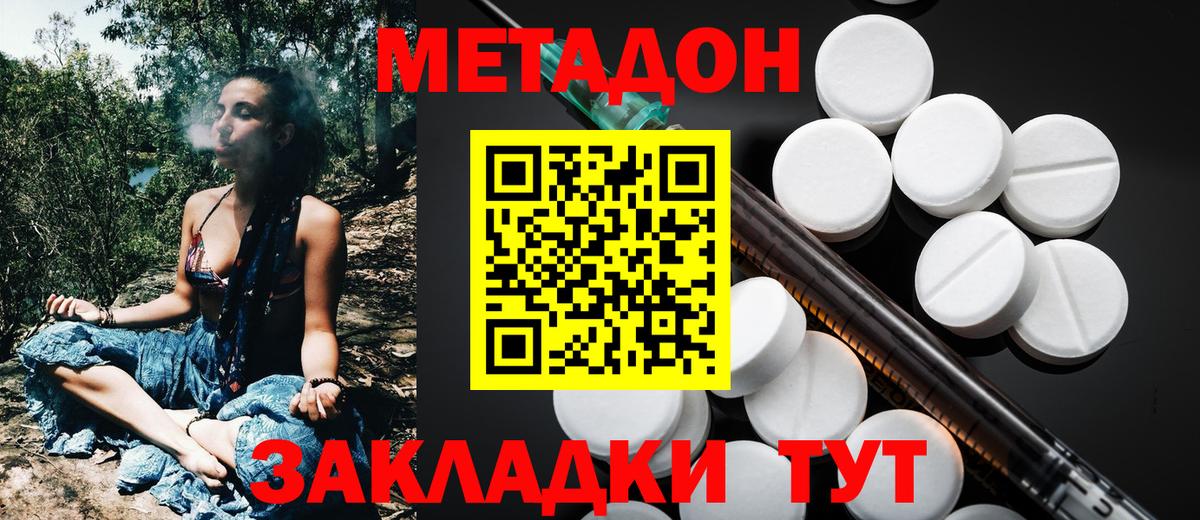 Метадон мёд  Метадон VHQ  площадка Telegram  Туапсе  Вход с VPN 