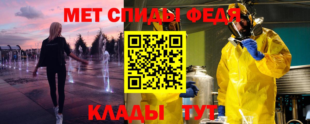 Первитин пудра  Вход с VPN  Туапсе 