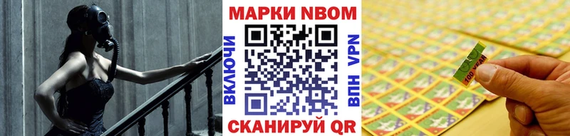 Марки N-bome 1,5мг  цены   Туапсе 