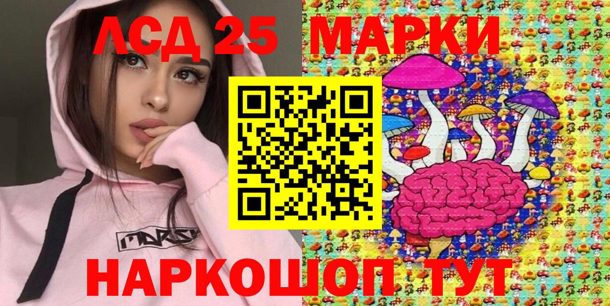 Марки 25I-NBOMe 1,5мг Туапсе