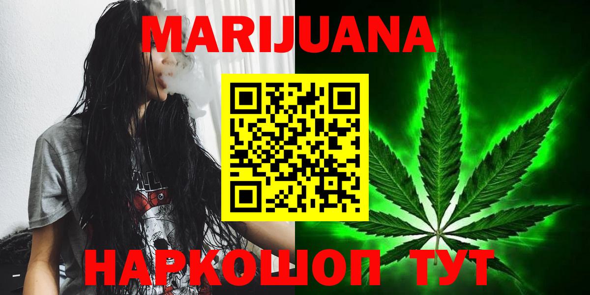 Марихуана THC 21% Туапсе