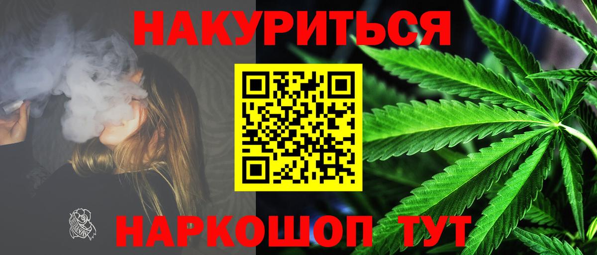 МАРИХУАНА Bruce Banner  Каннабис AK-47  Каннабис семена  Вход с VPN  Туапсе  Канабис Amnesia 